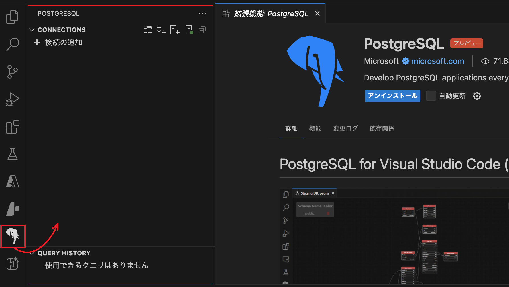 azpsql-ext-install_2.png