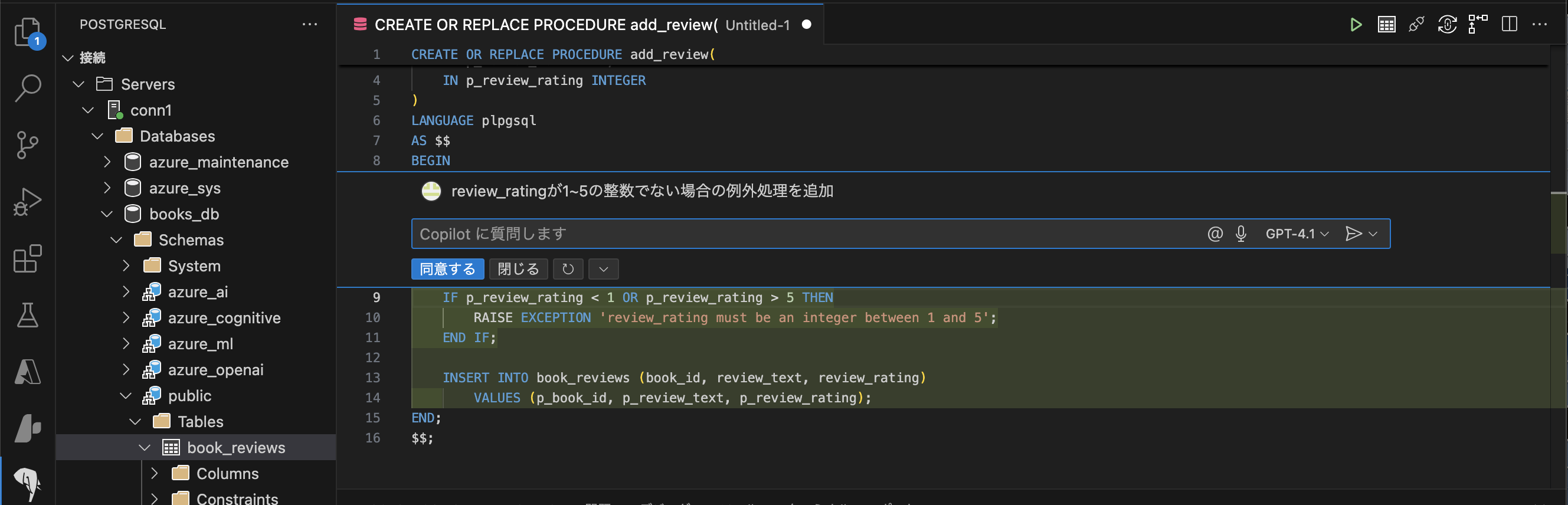 azpsql-ext-procedure_2.png
