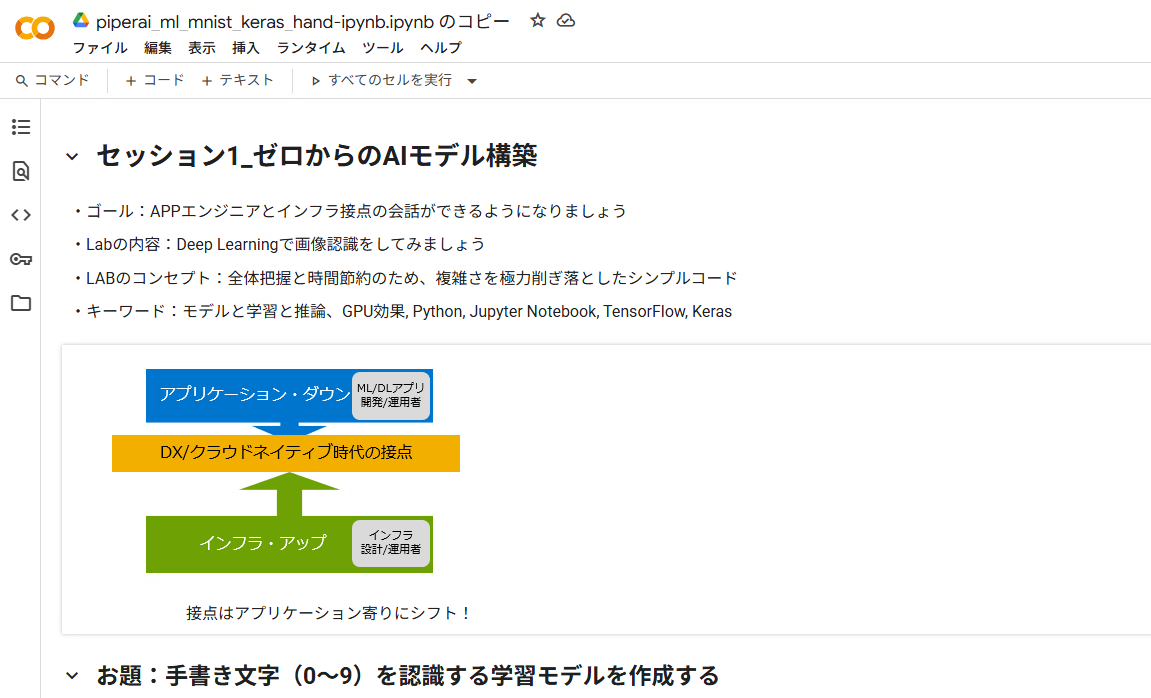 スクリーンショット 2025-08-28 161700.png