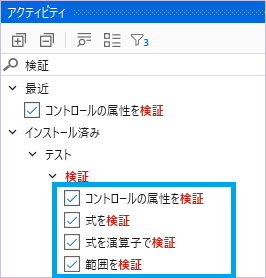 「Studio」_アクティビティ一覧_選択枠あり.png