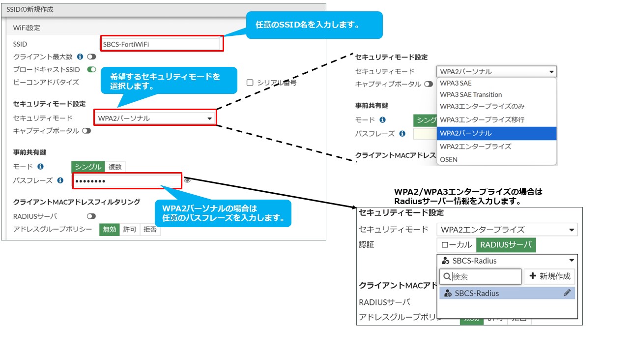 SSID作成３.jpg