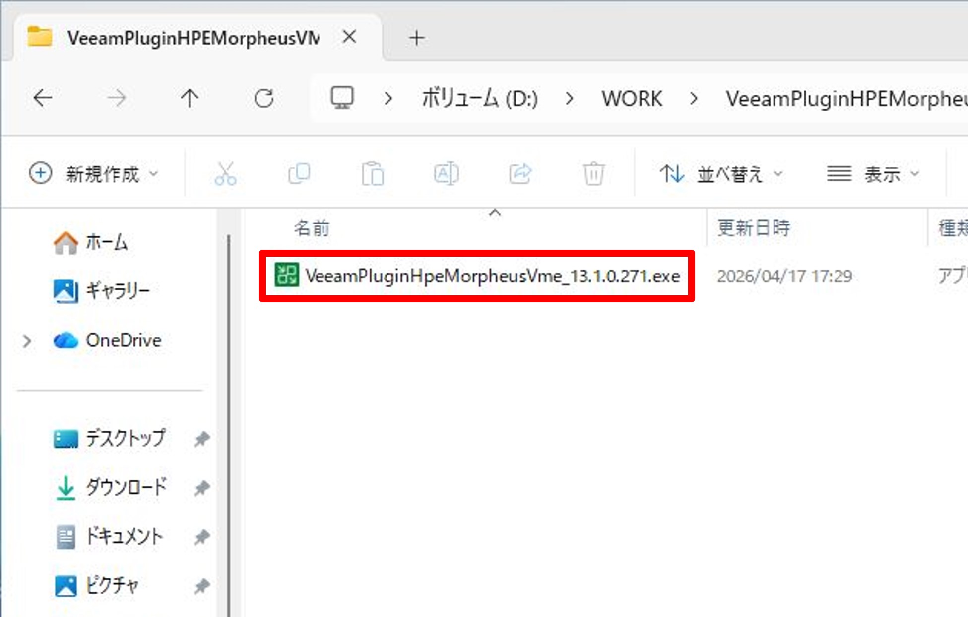 VMEプラグインインストール01.jpg