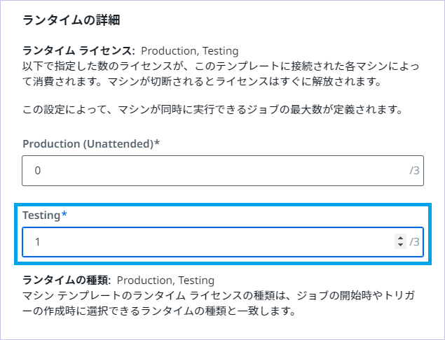 マシンのプロビジョニング_選択枠あり.png