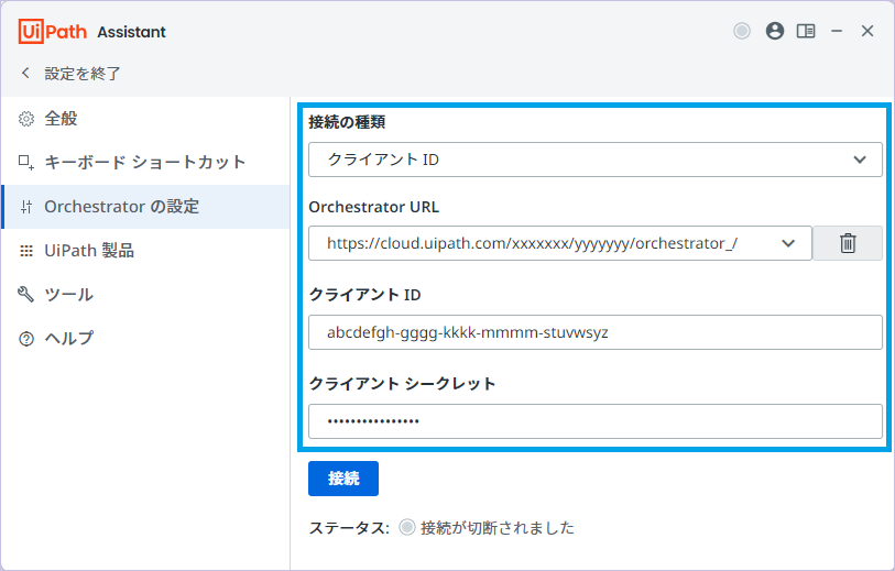 Assistant-Orchestratorの設定_選択枠あり.png