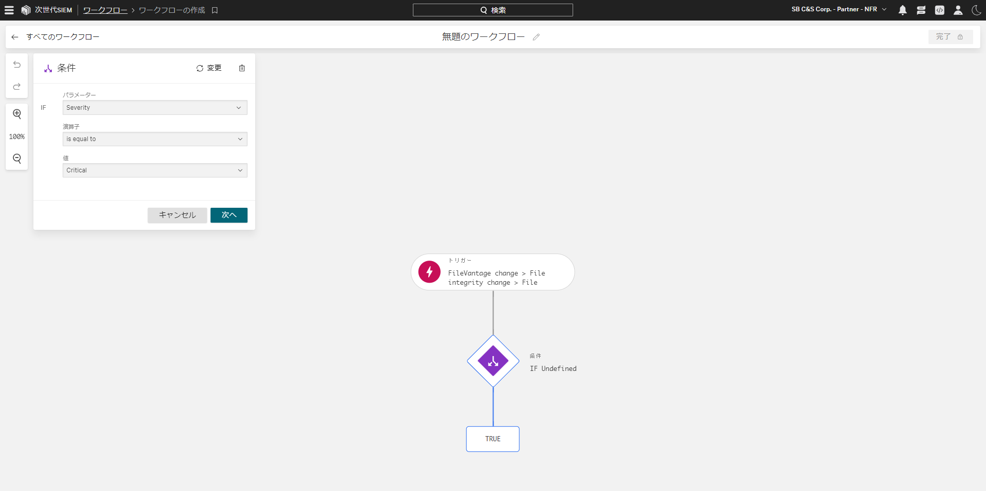 FireShot Capture 293 - ワークフローの作成 - ワークフロー - 次世代SIEM - Falcon - falcon.us-2.crowdstrike.com.png