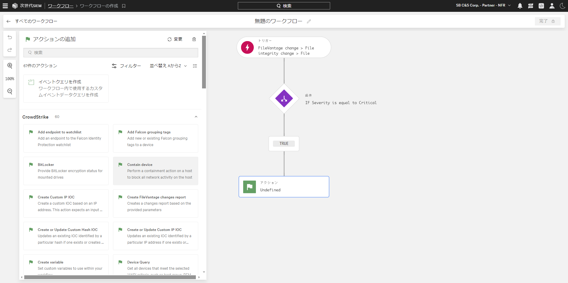 FireShot Capture 296 - ワークフローの作成 - ワークフロー - 次世代SIEM - Falcon - falcon.us-2.crowdstrike.com.png