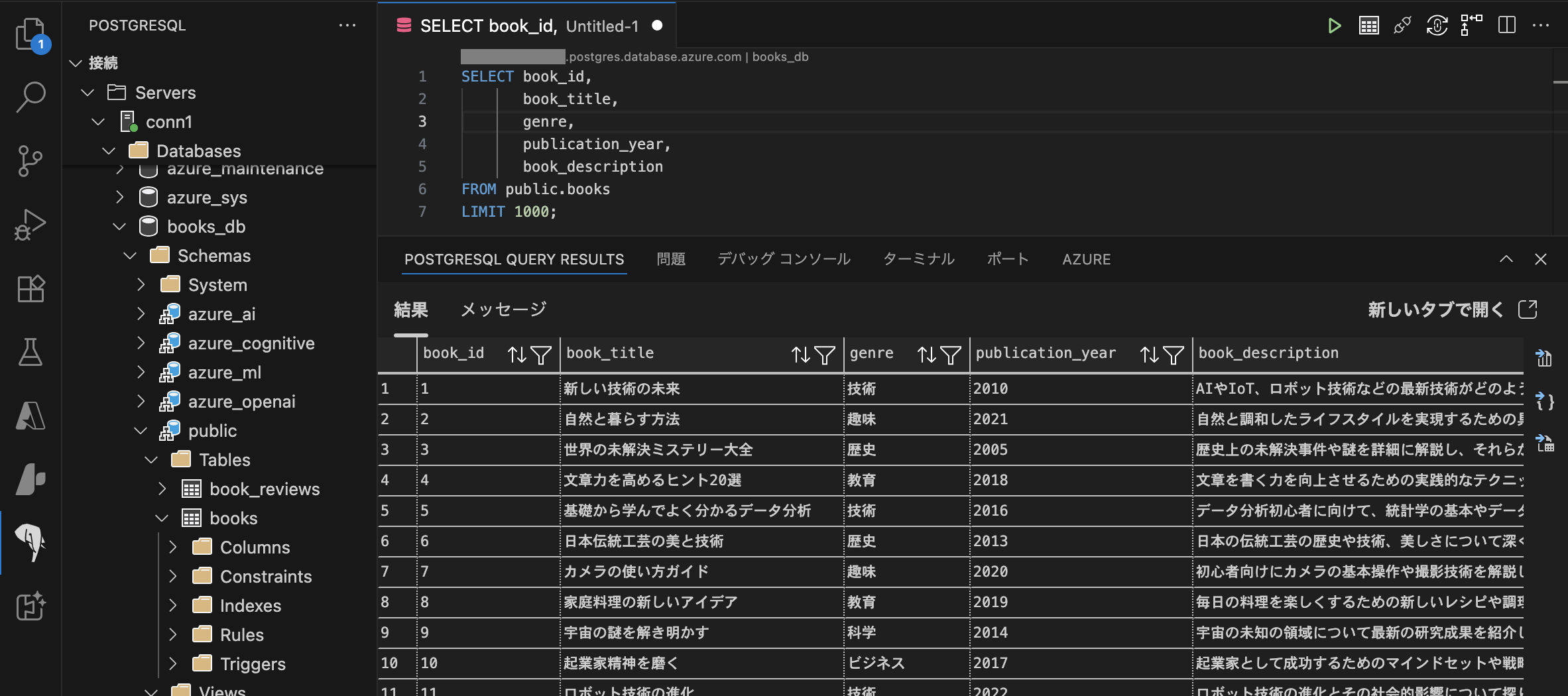 azpsql-ext-select_2.png