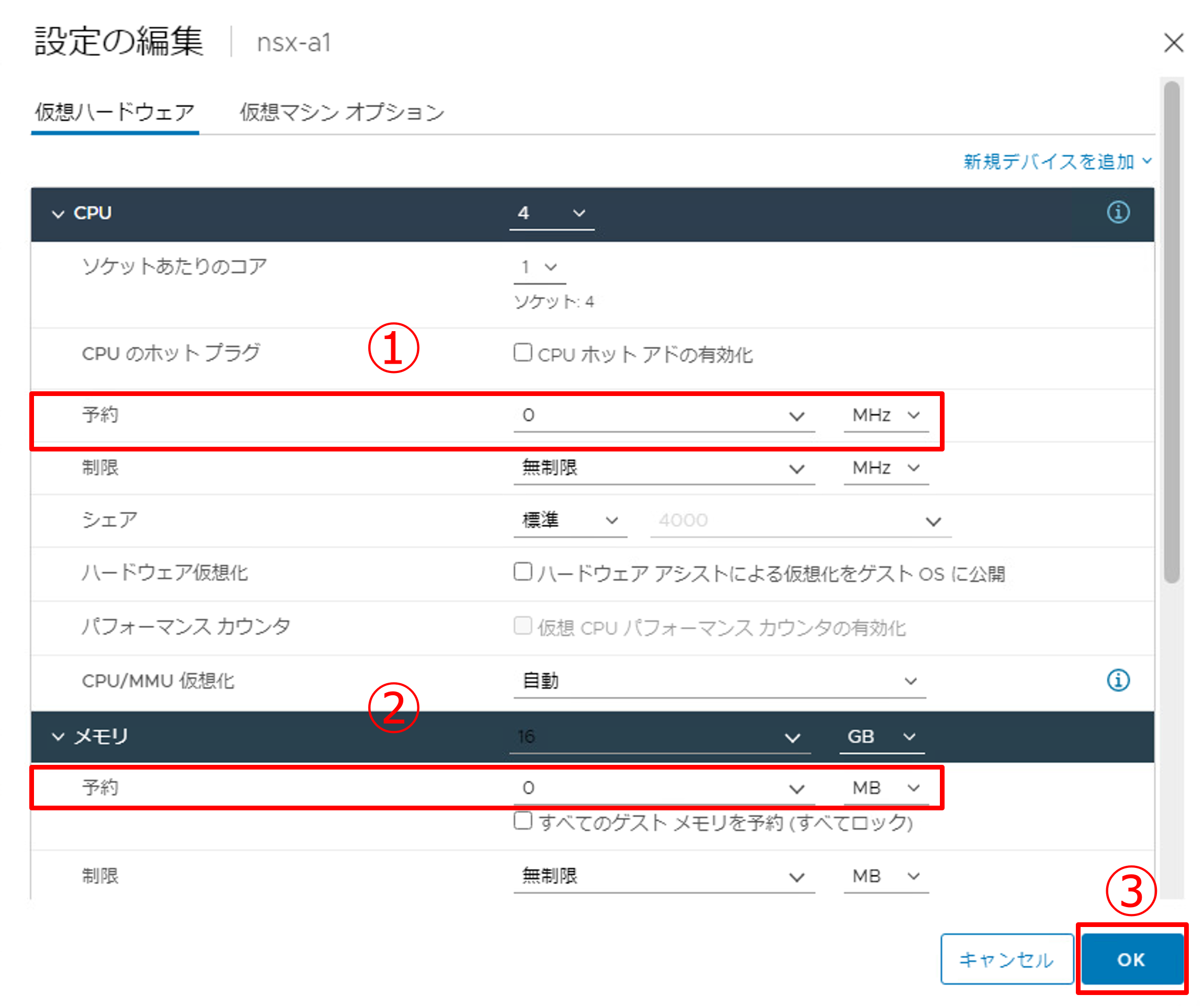 NSX Managerのデプロイ-18.png