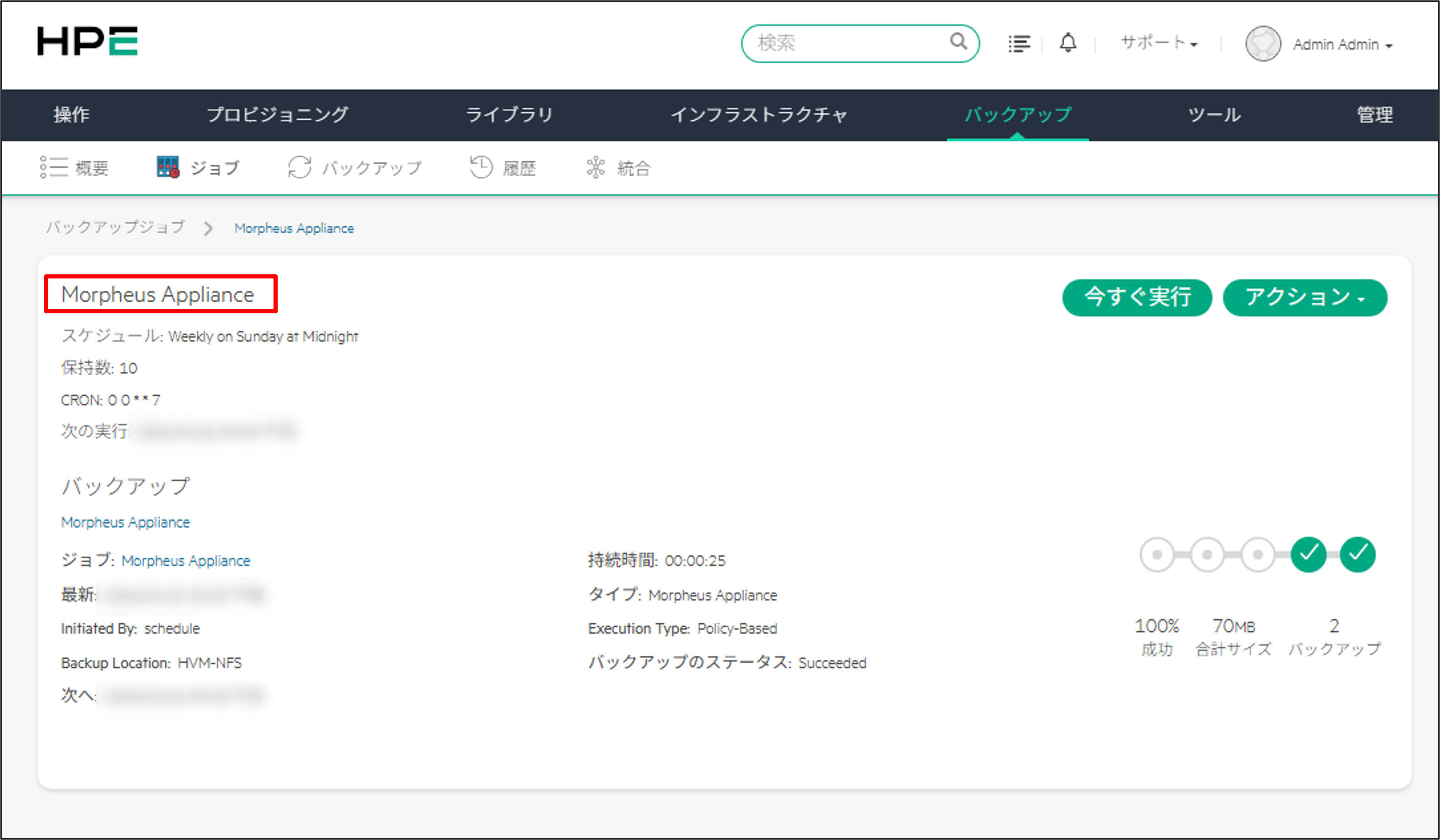 バックアップ.png