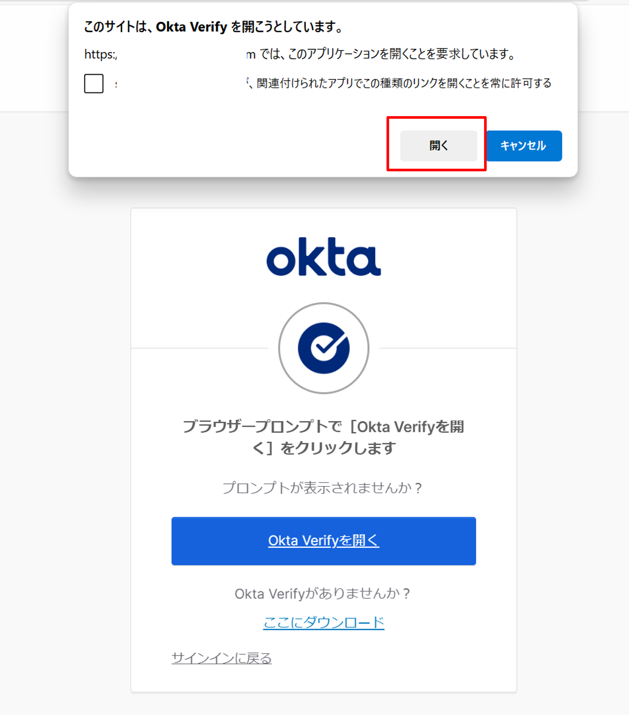 Okta Verify Okta Verify Authenticator IYVTRV Okta Verify Okta Verify Authenticator IYVTRV