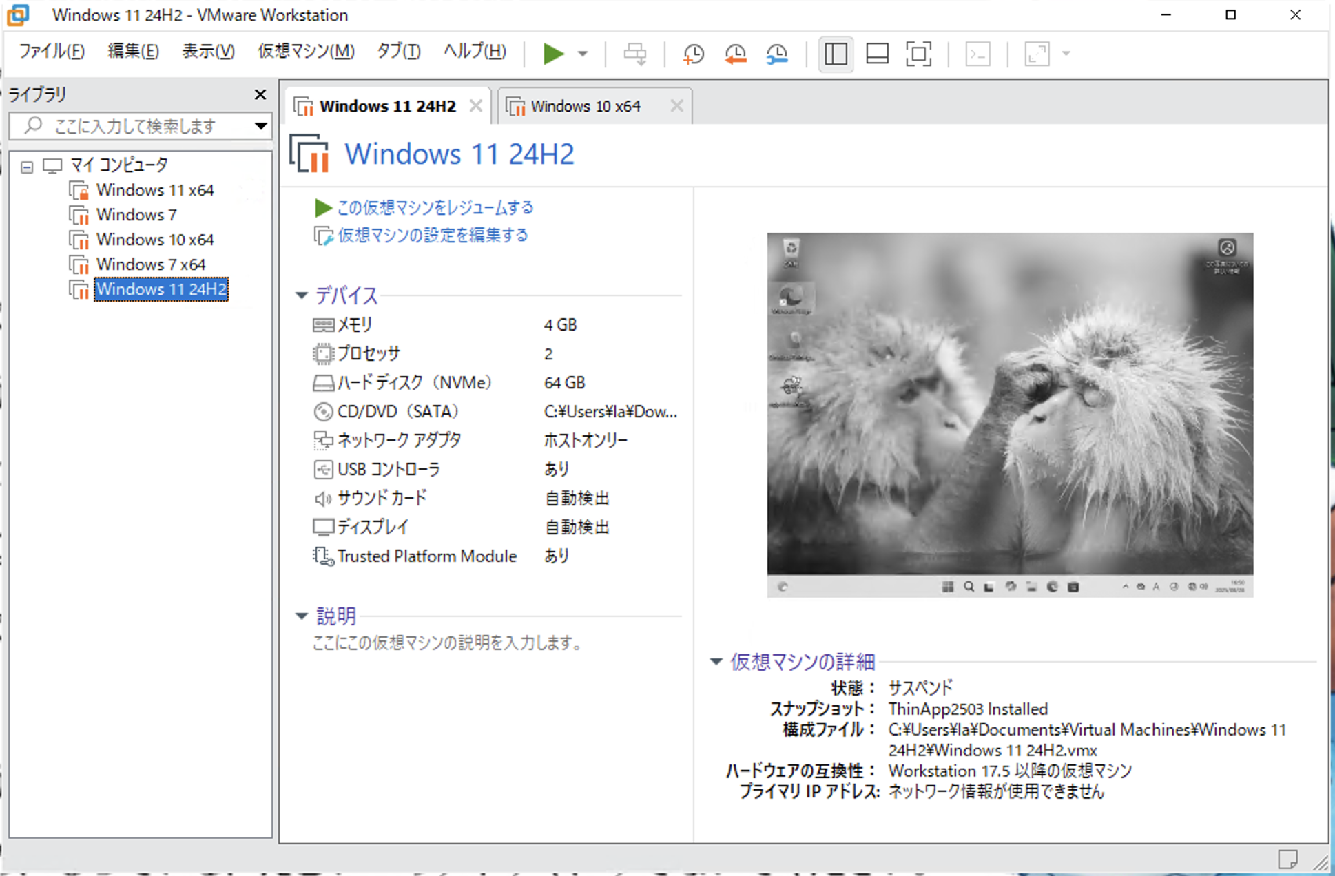 VMware Workstation Pro