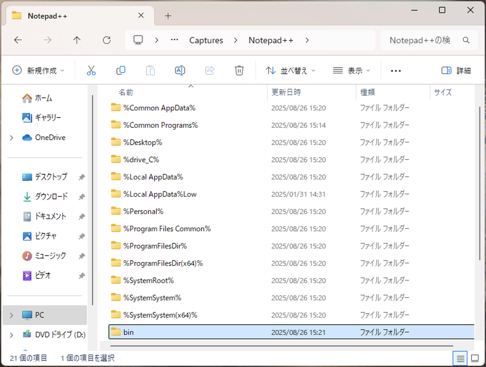 Project folder