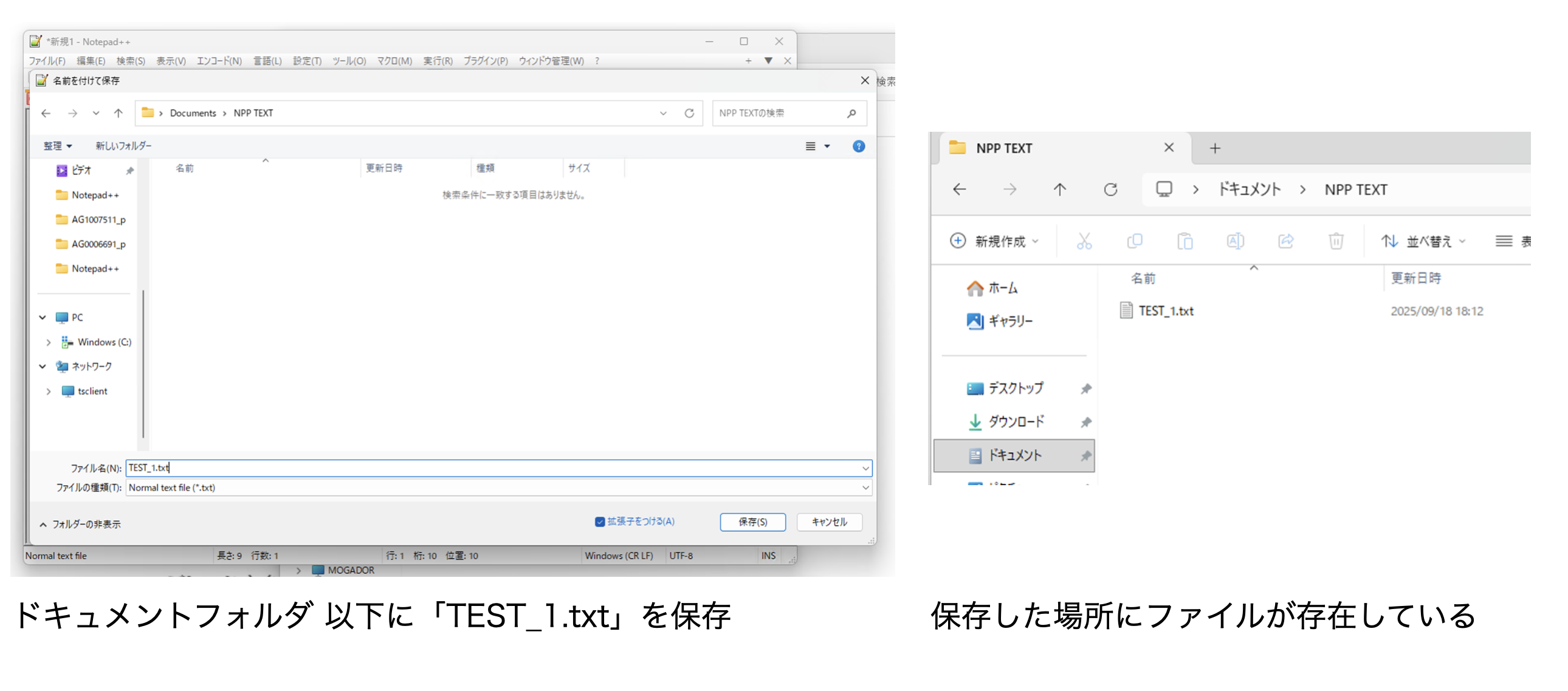 Mergedモード ドキュメントフォルダに保存