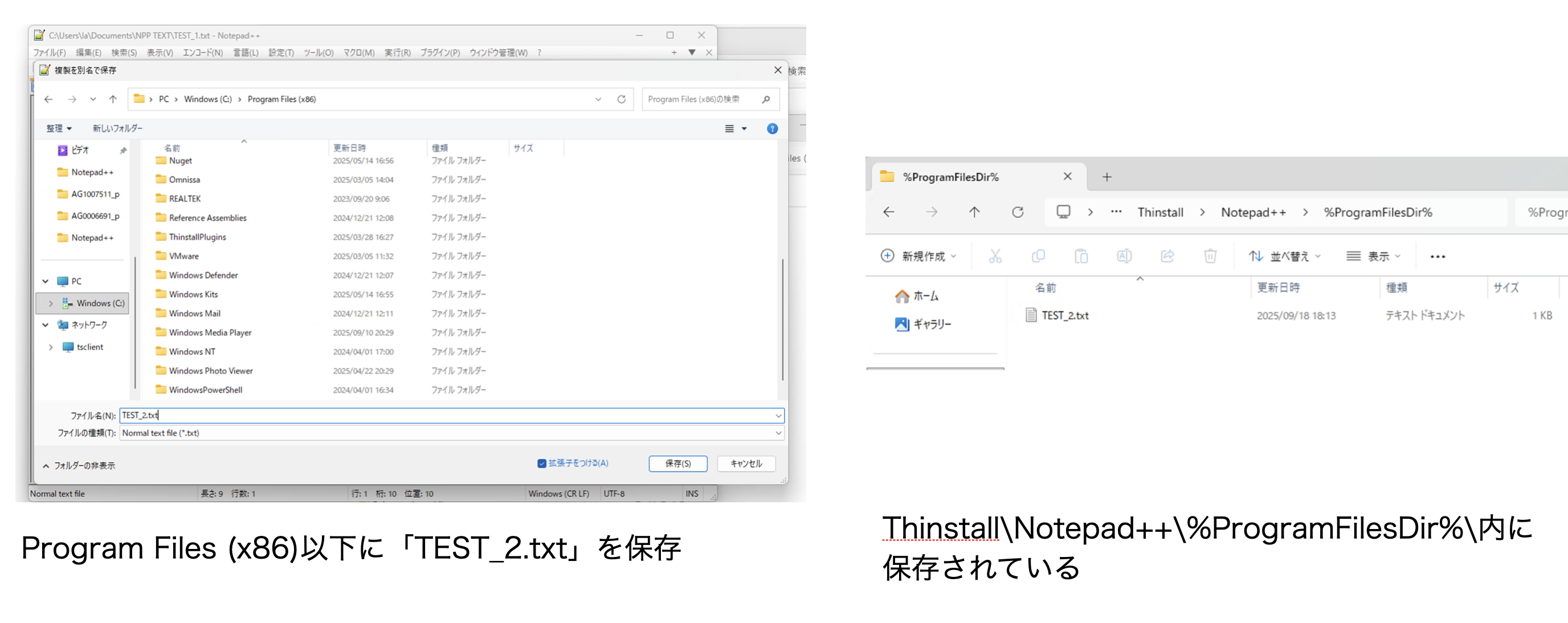 Mergedモード Program Filesに保存