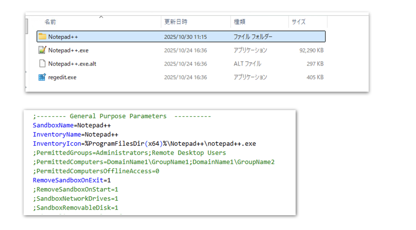 サンドボックス