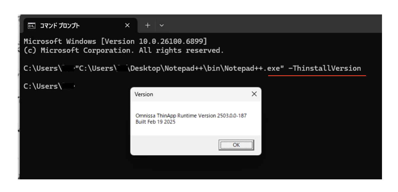 ThinstallVersion