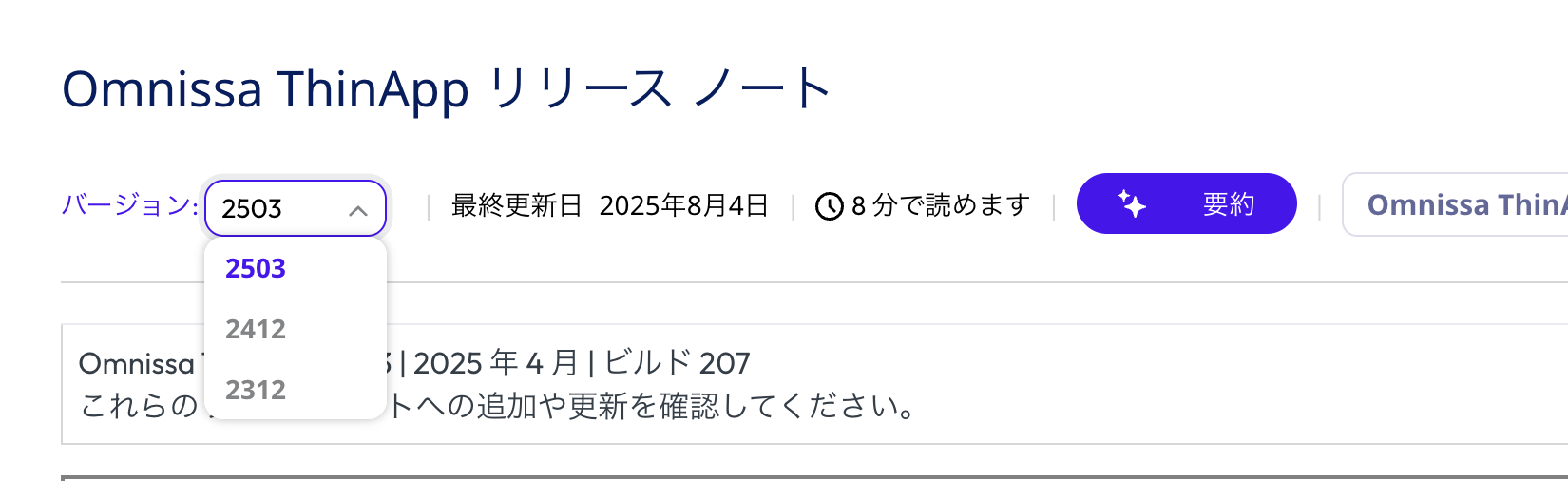 Release note versions