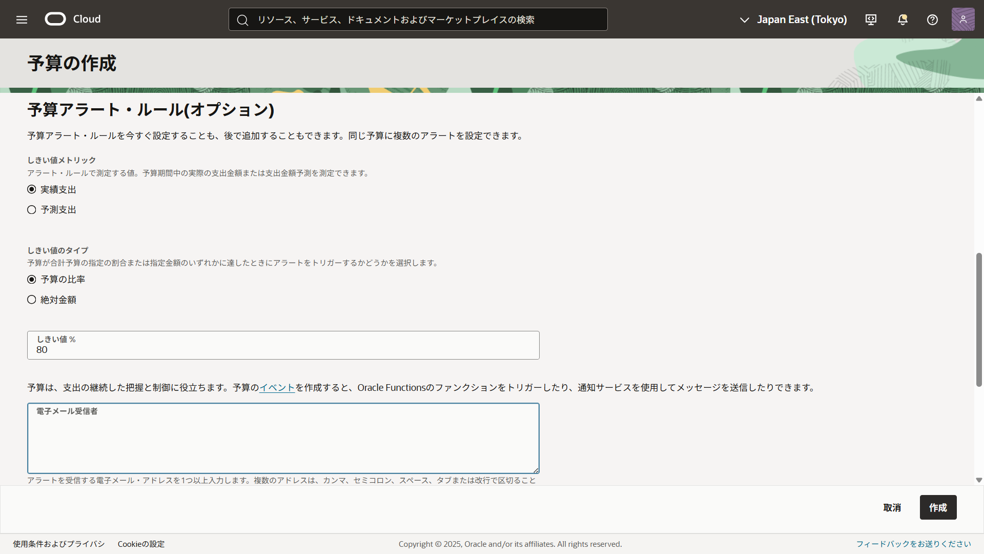 universal_credits_alert_on_spending_and_balance 07.png