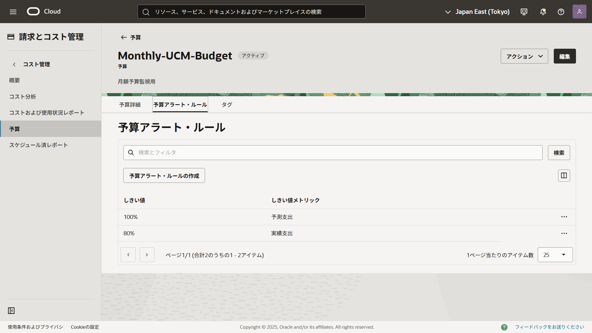 universal_credits_alert_on_spending_and_balance 08.png