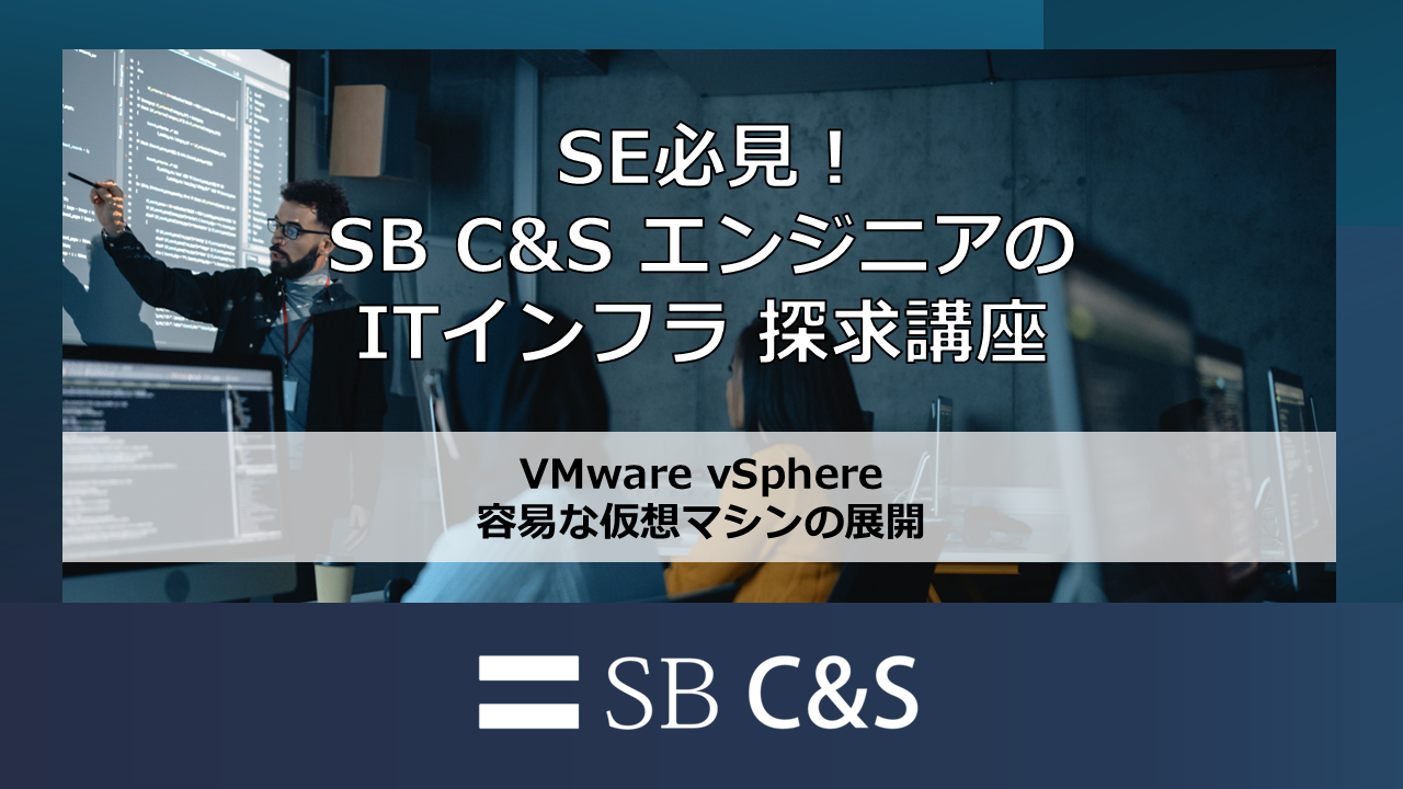 VMware vSphere容易な仮想マシンの展開.png