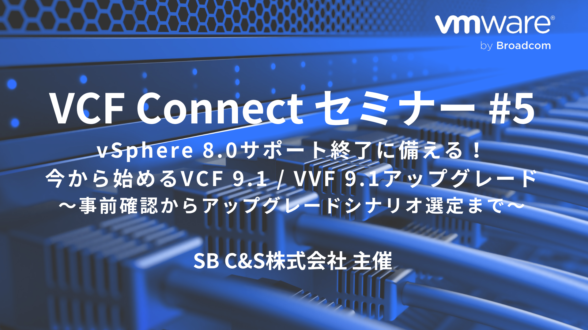 VCF Connect セミナー.png