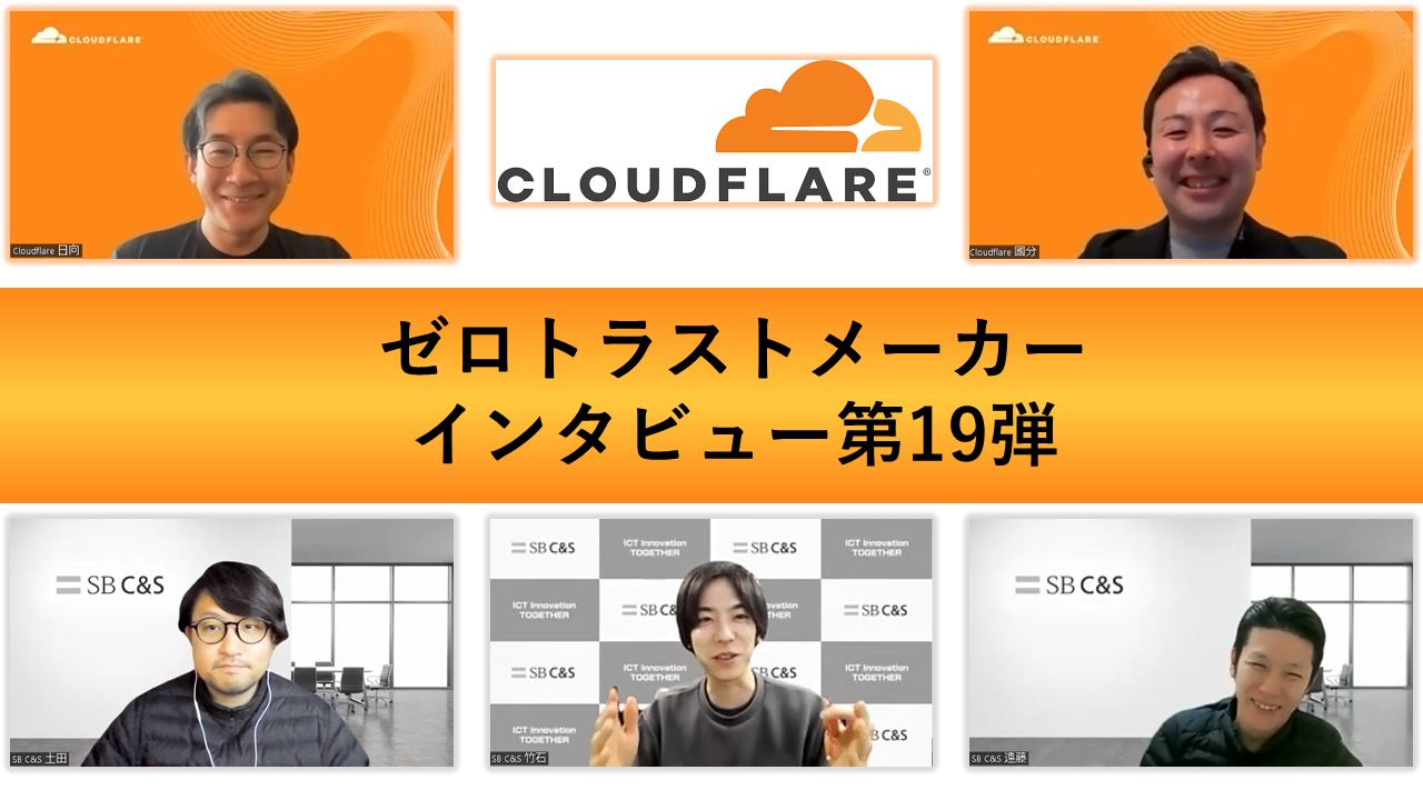 ZT_Cloudflare_サムネイル.png