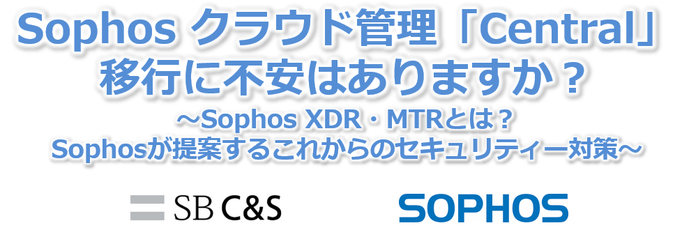 Sophos_XDR_MTR.png