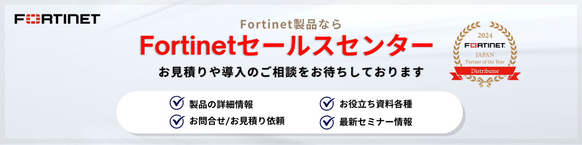 0 gFortinet_FortinetのWEBサイト公開_基礎ブログスライダー