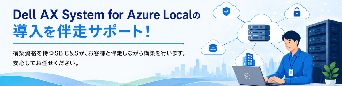 0 gDell AX System for Azure Local