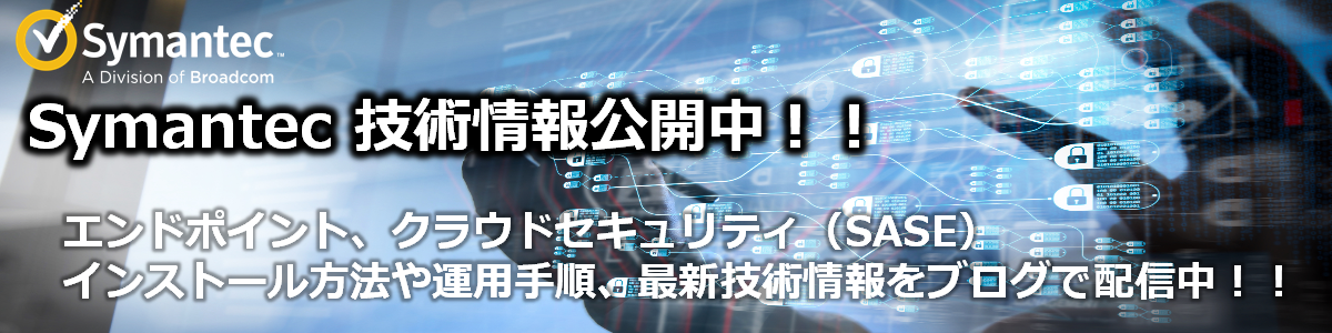 0 gSymantec スライダー2