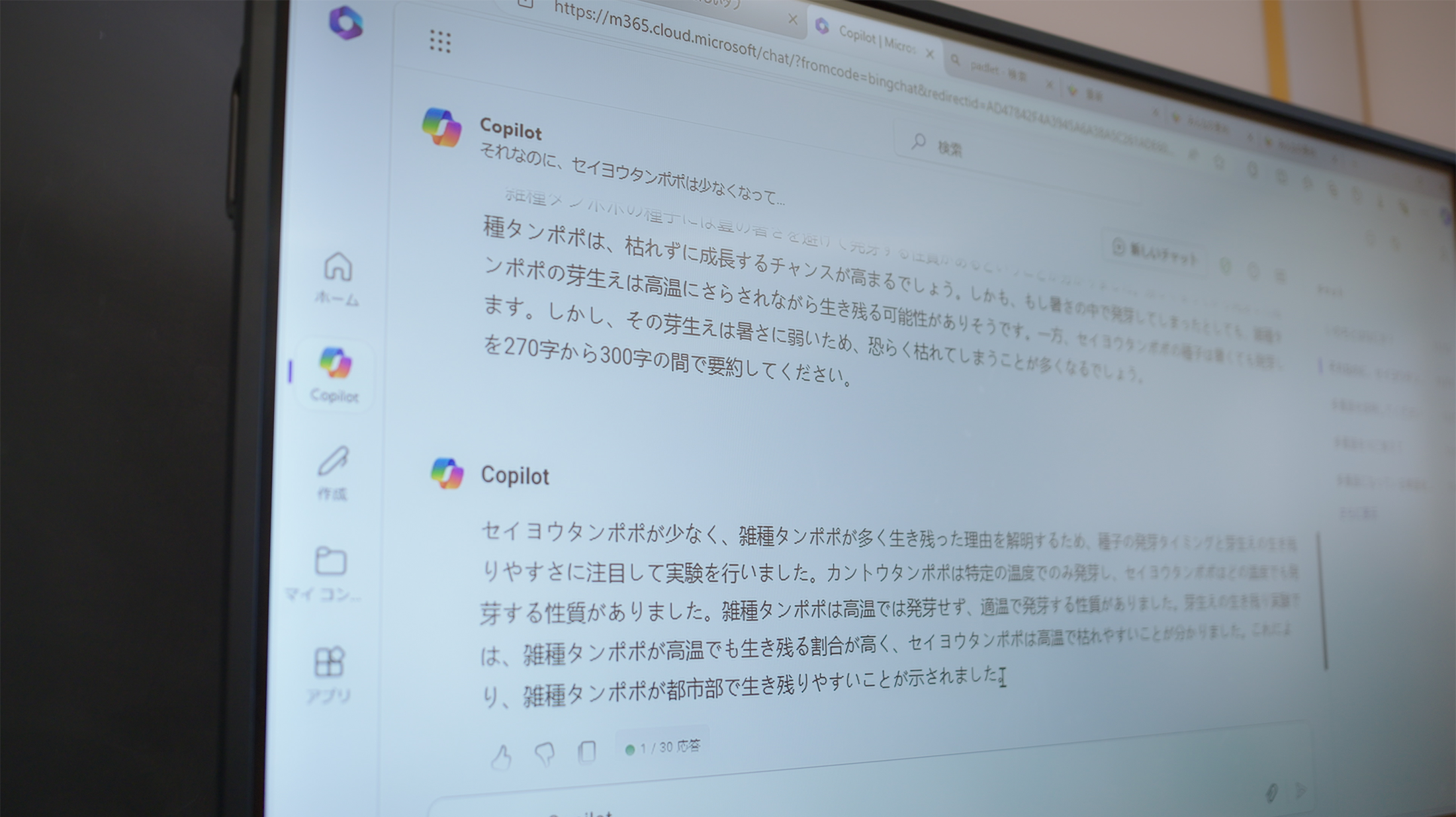 オンラインチャット画面のスクリーンショット