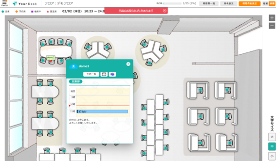 YourDeskの座席予約イメージ