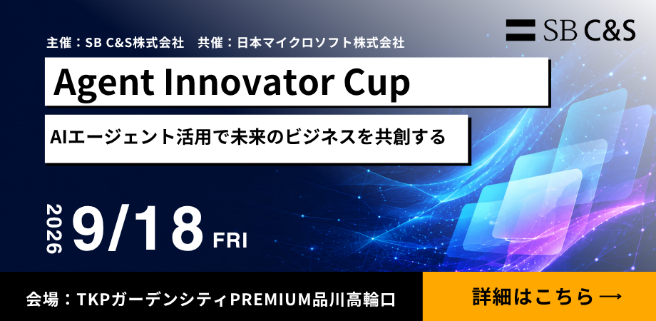 Agent Innovator Cup_バナー.png
