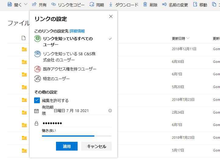 https://licensecounter.jp/office365/blog/Screenshot_2019-07-19%20File%20Sharing%20-%20OneDrive%281%29.png