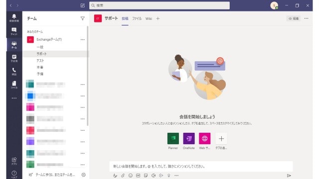 Teams のチーム作成と管理のお悩み 解決いたします Office オフィス 365相談センターブログ Sb C S