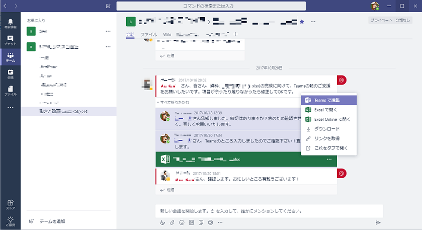 Microsoft Teams の 無料版 Vs 有料版 違いは 比較してみた Office オフィス 365相談センターブログ Sb C S