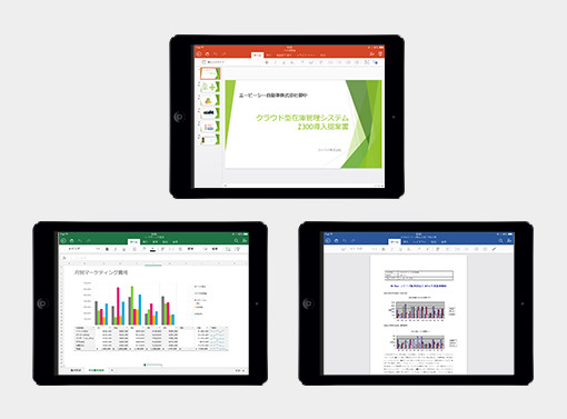 Office For Ipad特集 Office オフィス 365相談センター