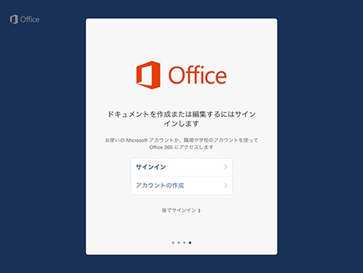 Office For Ipadの使い方 Office オフィス 365相談センター