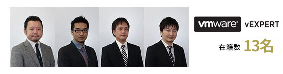 vExpert受賞メンバー 国内最多13名