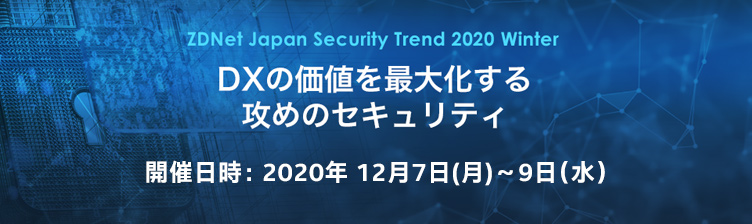 ZDNet Japan Security Trend Winter