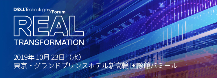Dell Technologies Forum 2019 - Tokyo