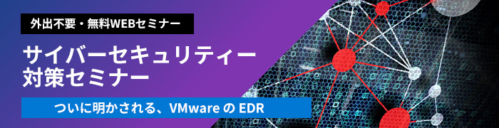 edr-webinar-banner.jpg