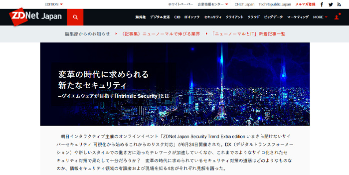 security_webinar202006.jpg