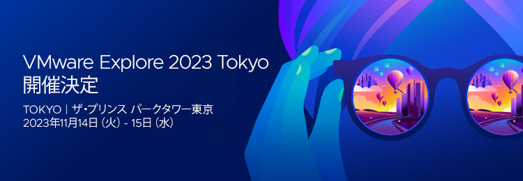 vmware-explore-2023-tokyo