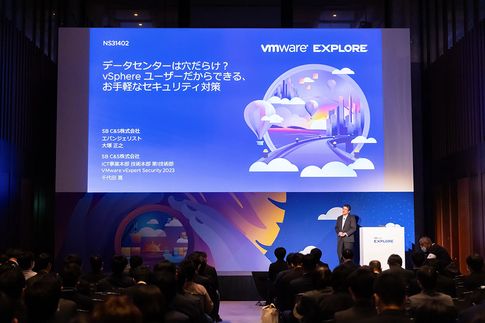 VMware Explore 2023 Tokyo でのセッション