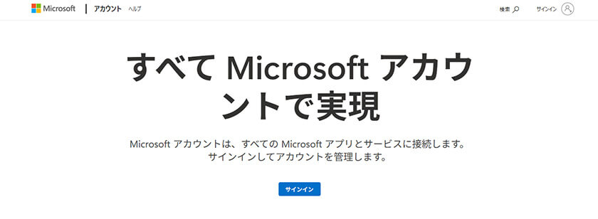 「https://account.microsoft.com/」にアクセスし、「サインイン」をクリックする