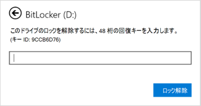 パスワード入力ミスによる不正アクセスの疑い