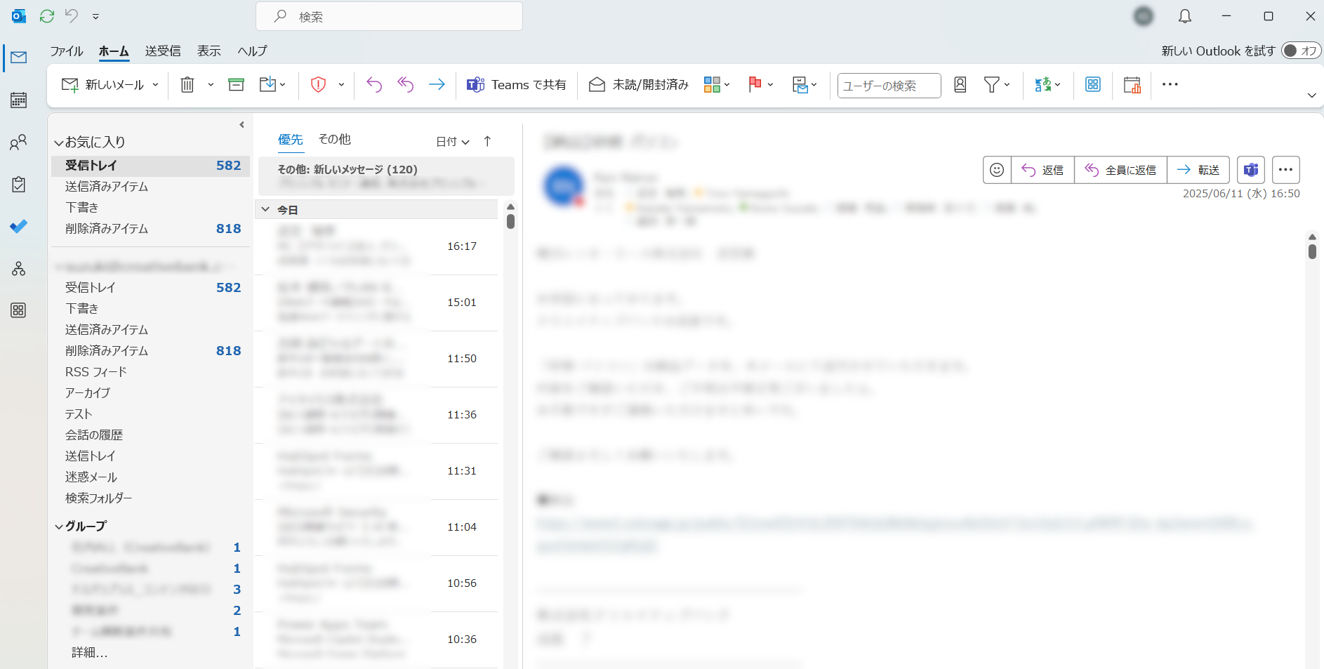 メールの送受信・管理