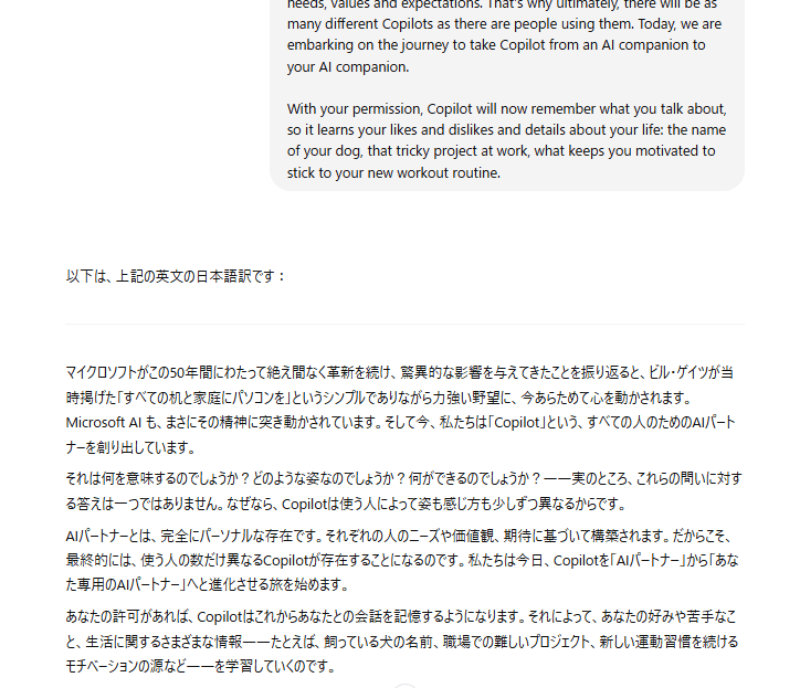 ChatGPTで翻訳