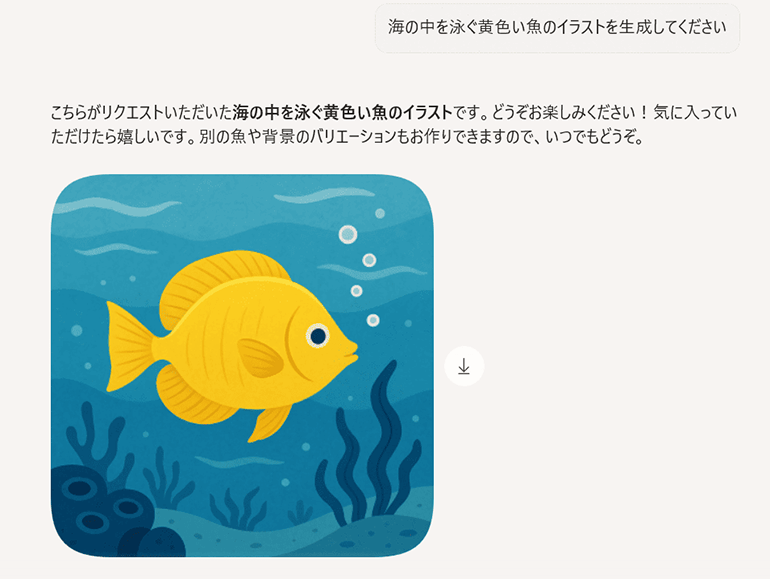 Copilotで生成された魚のイラスト
